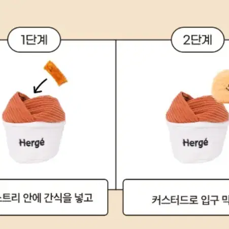 노즈워크 장난감