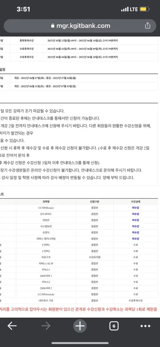 아이티뱅크 보안과정 양도합니다