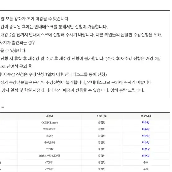 아이티뱅크 보안과정 양도합니다