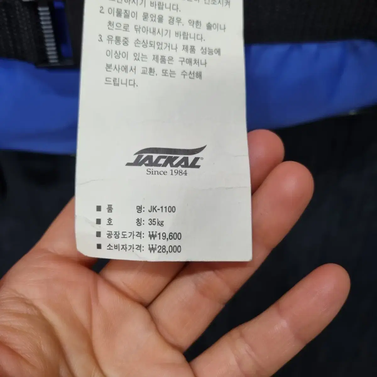 아동 구명조끼 35kg이하 새상품 052410