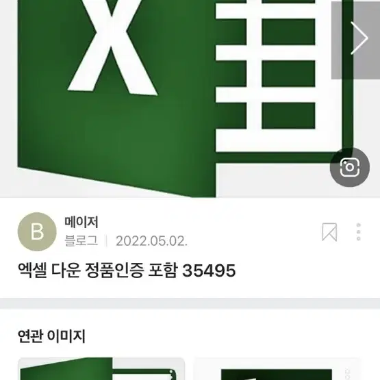 엑셀 고급자 외주알바 해 드립니다. 단순상담 가능