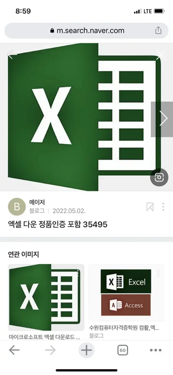 엑셀 고급자 외주알바 해 드립니다. 단순상담 가능