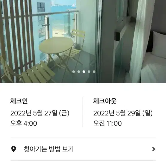 부산 에어비앤비 5/27-5/29(금,토,일) 양도합니다.