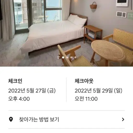 부산 에어비앤비 5/27-5/29(금,토,일) 양도합니다.