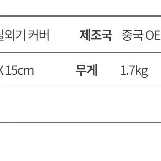 여름 에어컨 실외기커버 화재예방 냉방비절약 전기세 부식방지