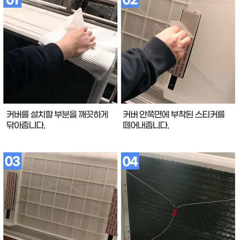 여름 에어컨 실외기커버 화재예방 냉방비절약 전기세 부식방지