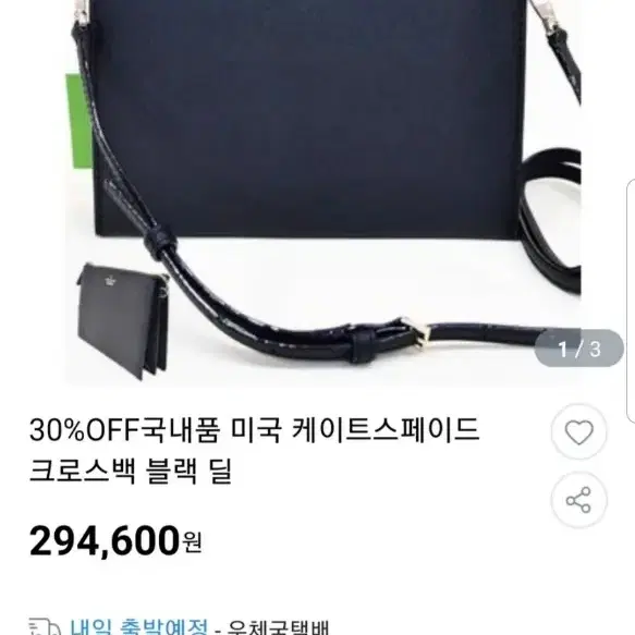 케이트스페이드 딜런백