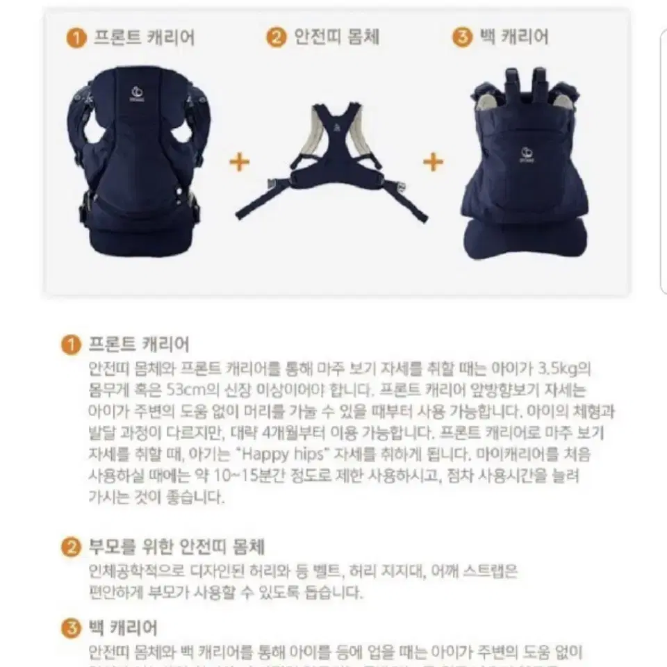 스토케 아기띠