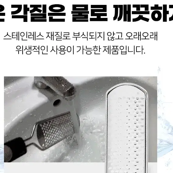 깔끔한 발각질제거기 각질크리너