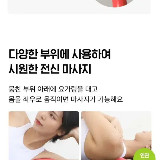 요가링 다노 바이브 요가링