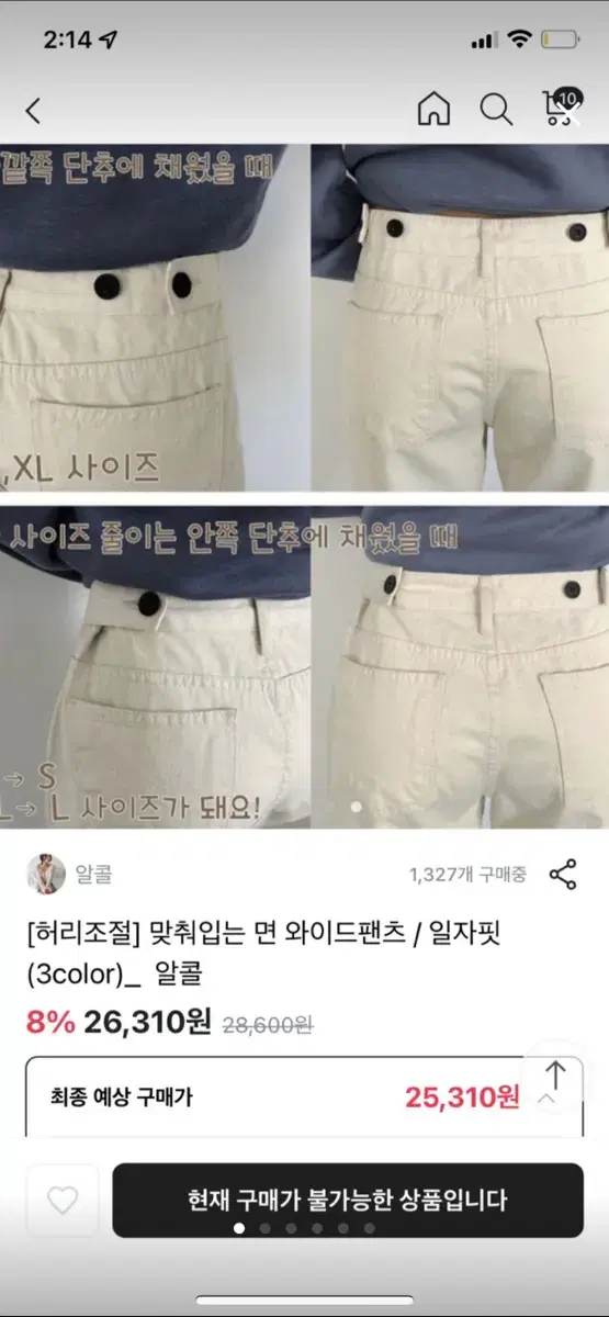 허리 조절 면 와이드 팬츠 블랙색상