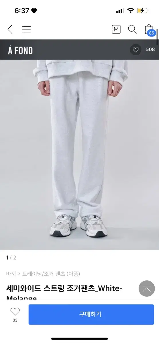 Apon Semi-Wide String Jogger Pants_White-Melange