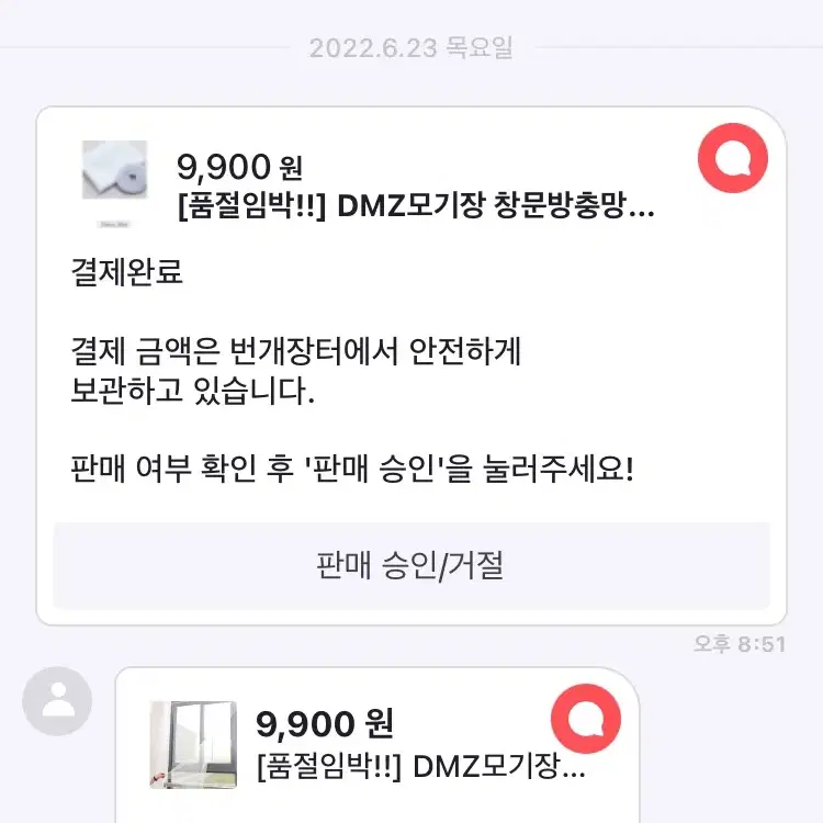 [후기인증] 첫사랑모기장 창문방충망 초간단설치 모기&해충 완벽방어