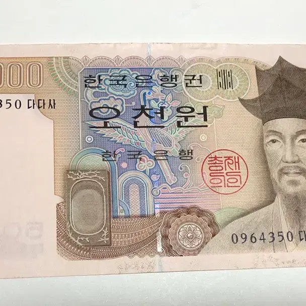 세종백원오천원구권,외화아랍에미리트디르함체코코루나헝가리포린트멕시코크루자도스