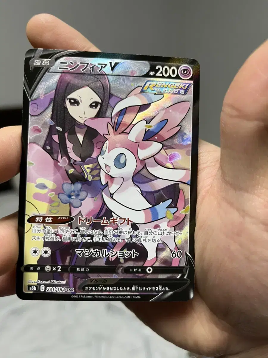 Pokémon Japan Version Nymphaea v. CSR for sale