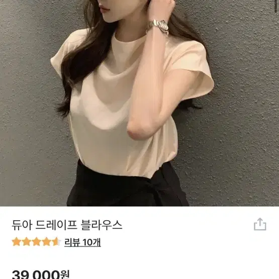 오브제스트 듀아 드레이프 블라우스 핑크