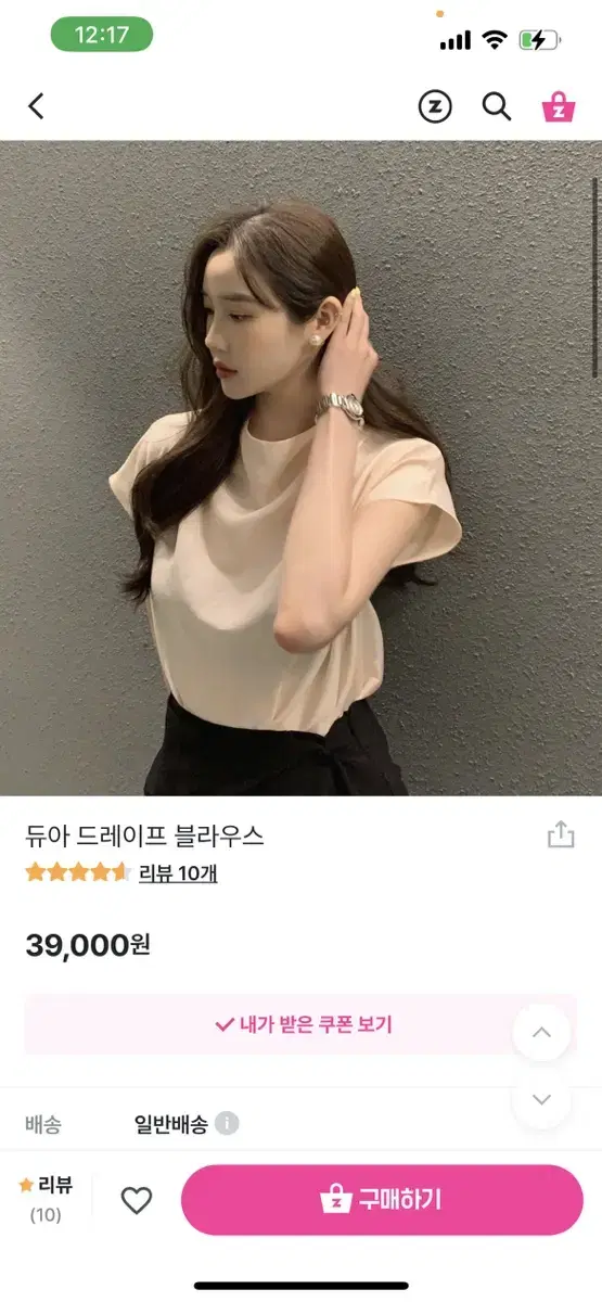 오브제스트 듀아 드레이프 블라우스 핑크