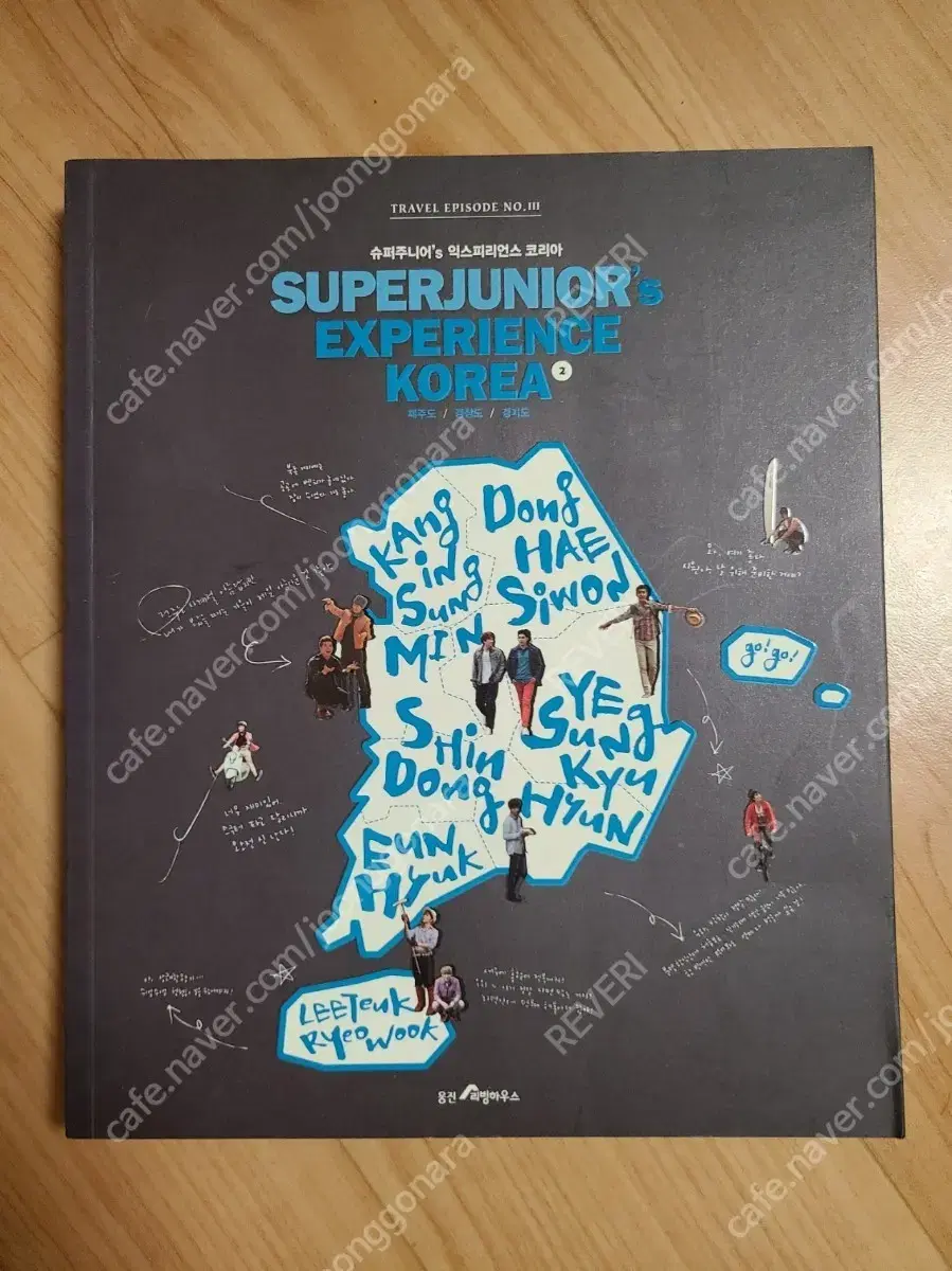 Super Juniors Experience Korea 2nd Edition