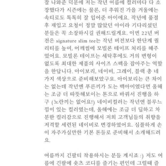 그루밍에브리웨어 시그니처 슬림 골지 긴팔 티셔츠 네이비