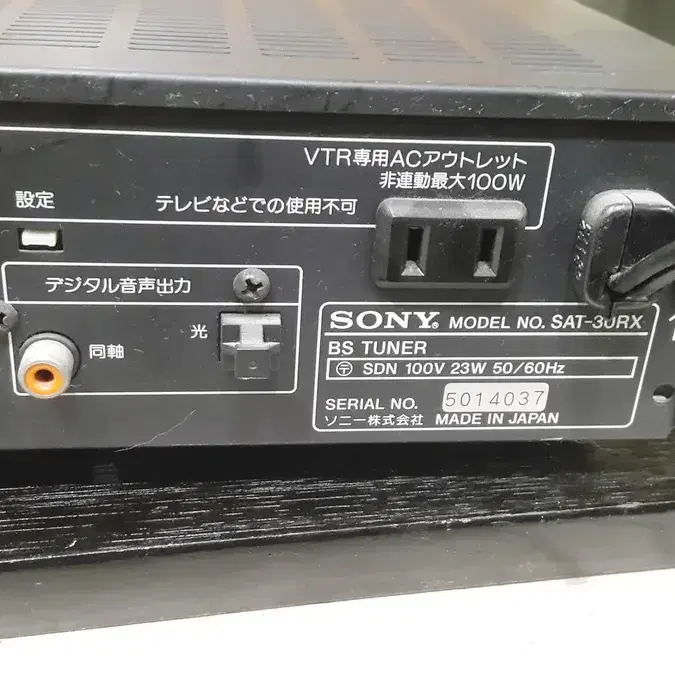 중고 소니 VCR용 DAC SAT-30RX