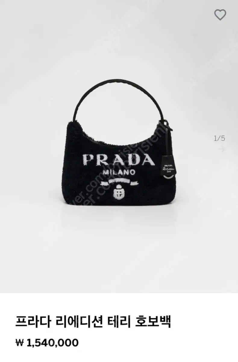 Prada Terry Hobo Black. New product