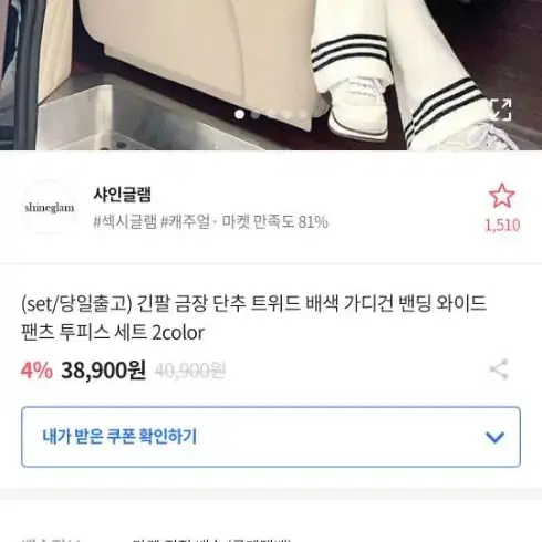 샤넬스탈 배색니트투피스