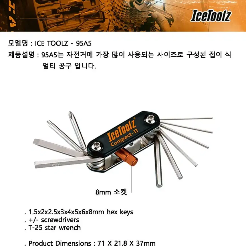 ICETOOLZ 95A5 휴대용 공구세트 스텐다드