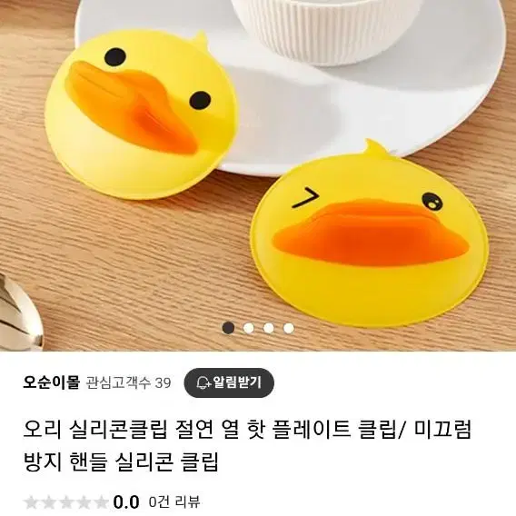 새상품)냄비뚜껑잡이 실리콘클립