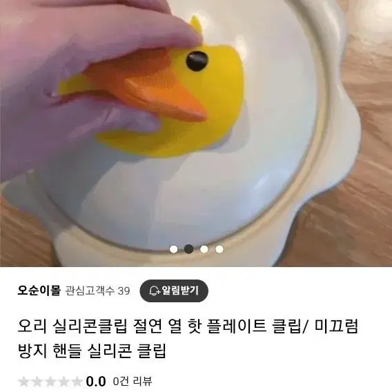 새상품)냄비뚜껑잡이 실리콘클립