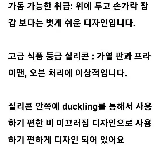 새상품)냄비뚜껑잡이 실리콘클립