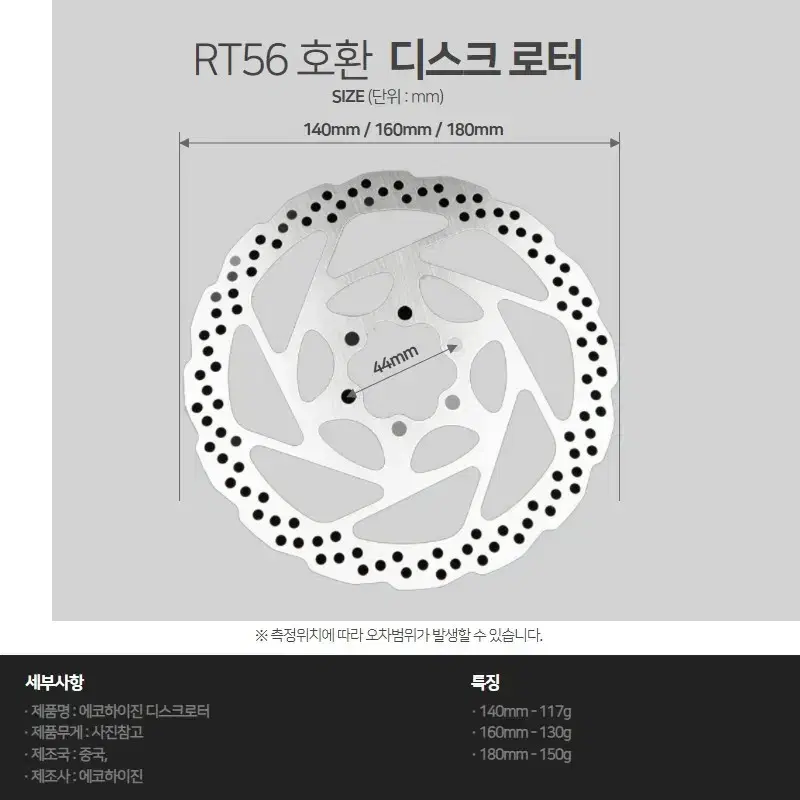 SM-RT56 DEORE 6볼트 디스크로터 140 160 180 호환제품