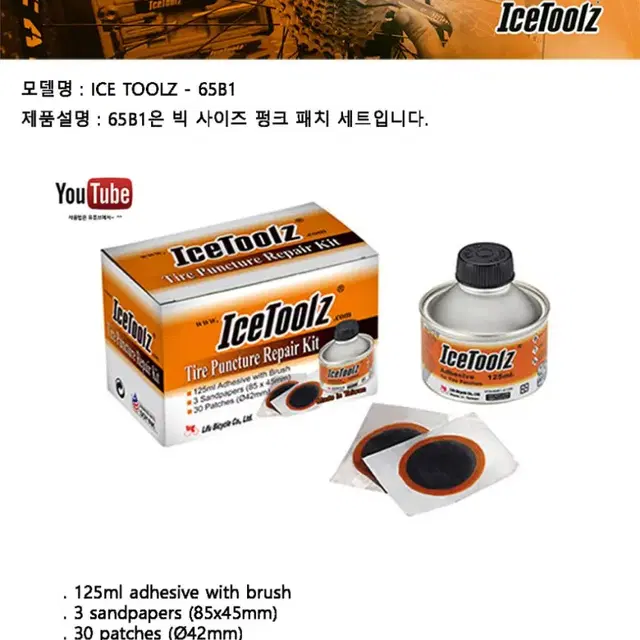 ICETOOLZ (65B1) 빅 패치(펑크패치)