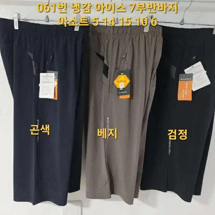 스판냉감7부