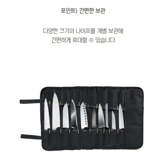 [무료배송]나이프 가방 요리사 케이스 주방 요리 휴대용 보관칼