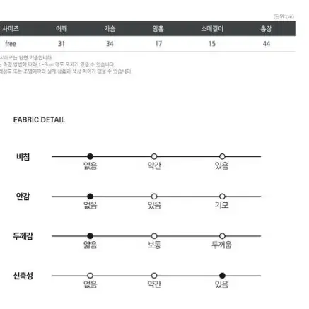 슬림핏 크롭티