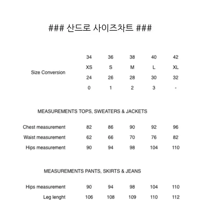 산드로 레이스 미디 원피스 팝니다