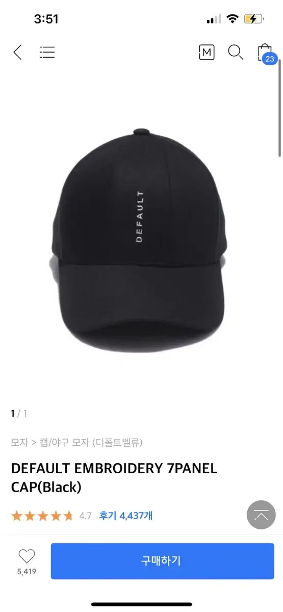 디폴트벨류 DEFAULT EMBROIDERY 7PANEL CAP(Blac