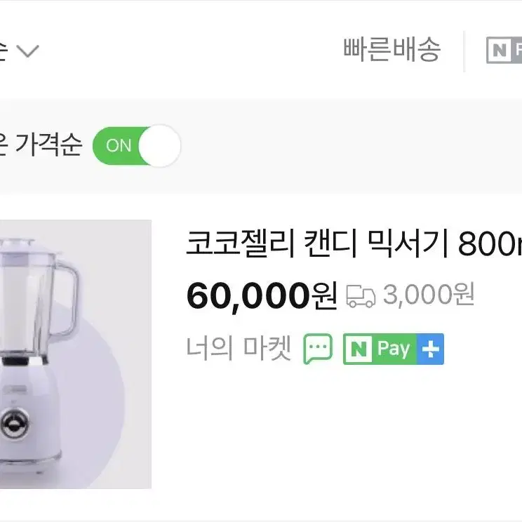 코코젤리 캔디 믹서기 800ml