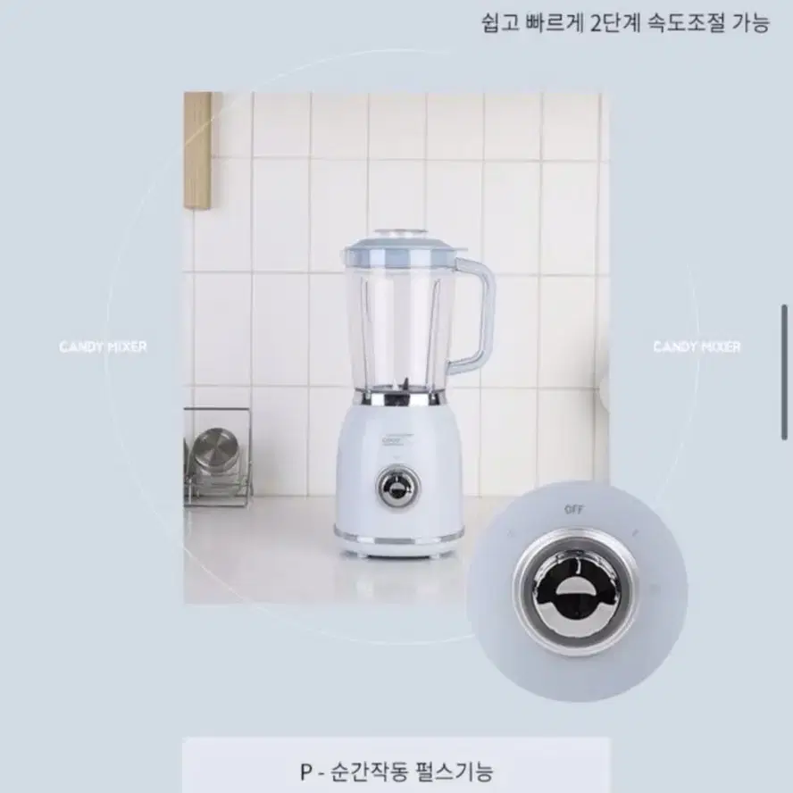 코코젤리 캔디 믹서기 800ml