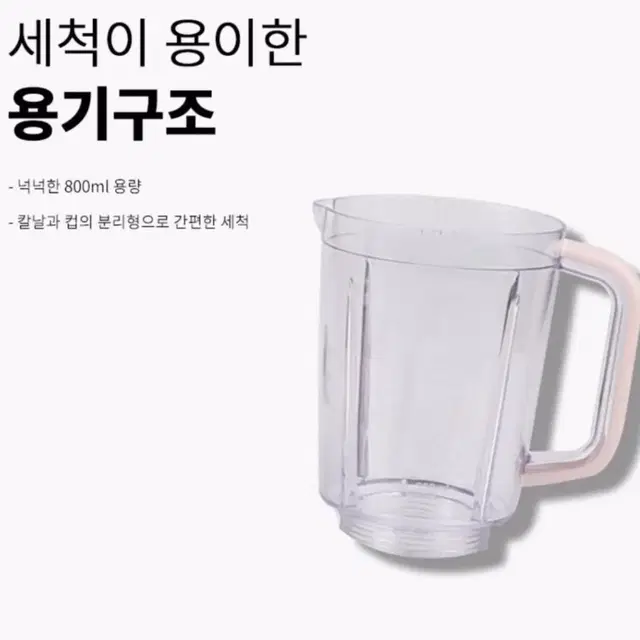 코코젤리 캔디 믹서기 800ml