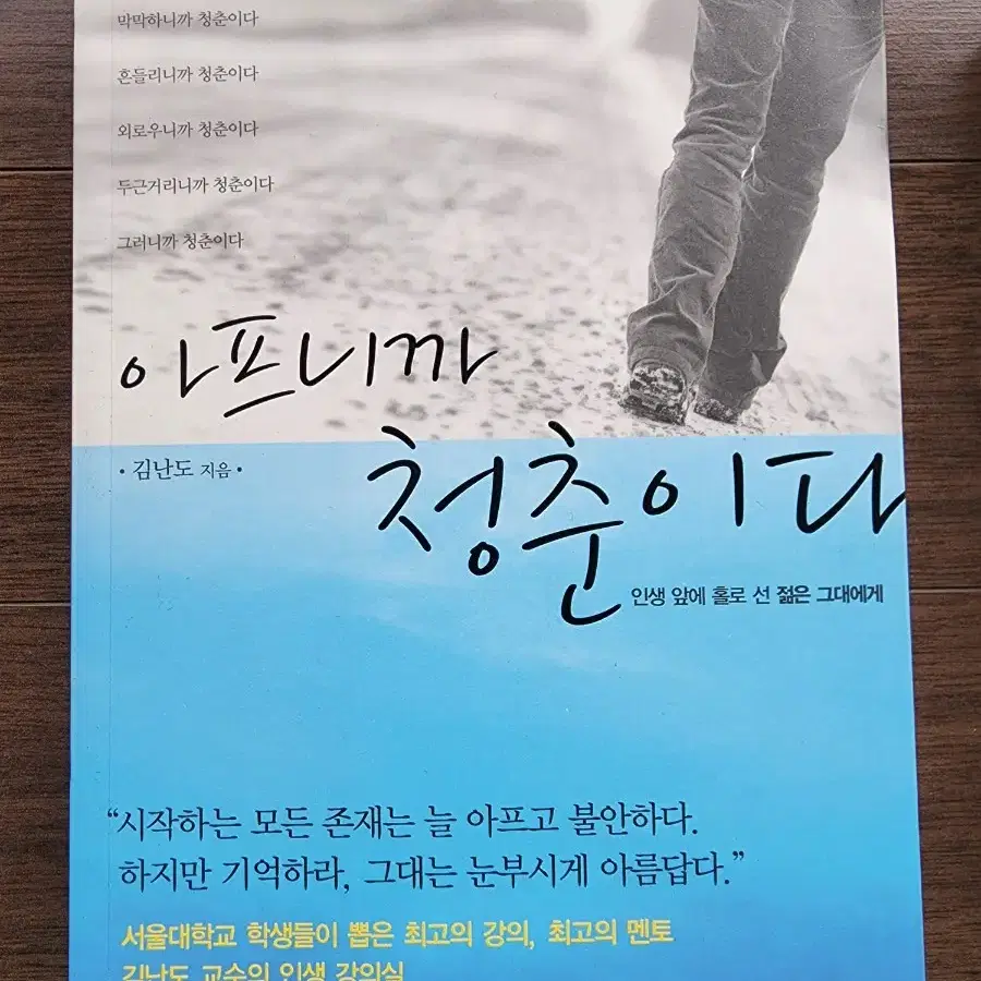 심리/자기계발 도서 7권 (베스트셀러 포함)