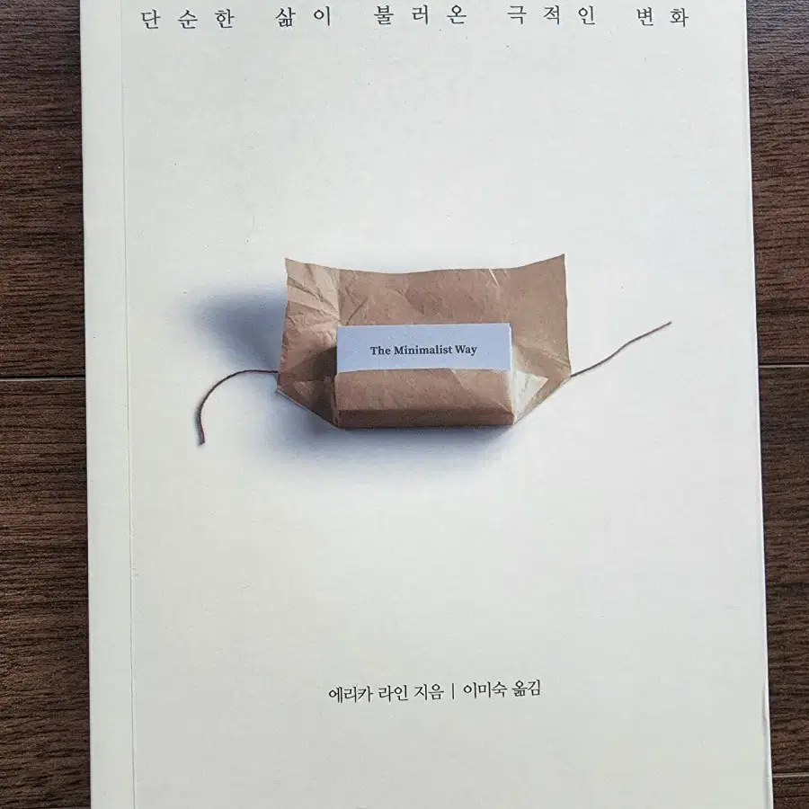 심리/자기계발 도서 7권 (베스트셀러 포함)