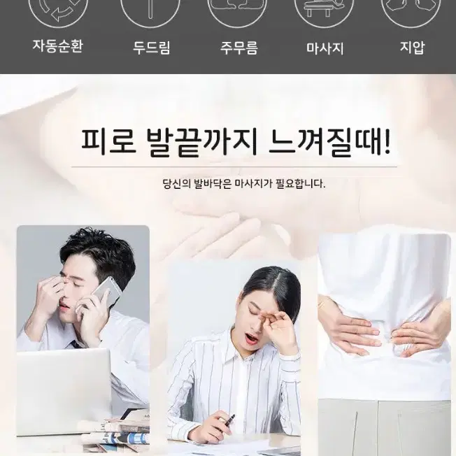 [무료배송]특가!발마사지기 부모님선물 피로 뭉친근육 마사지 지압마사지기