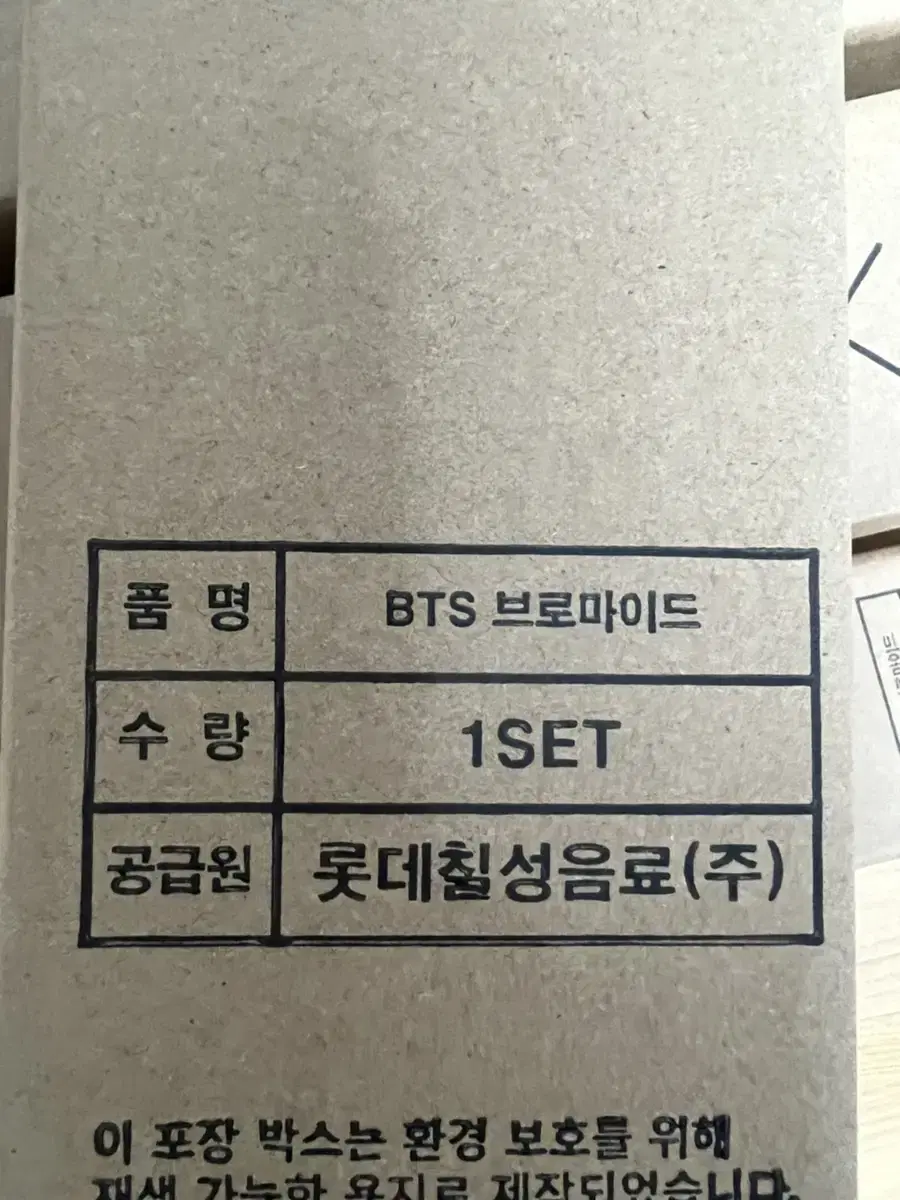 BTS Cilsung Cider Bromide