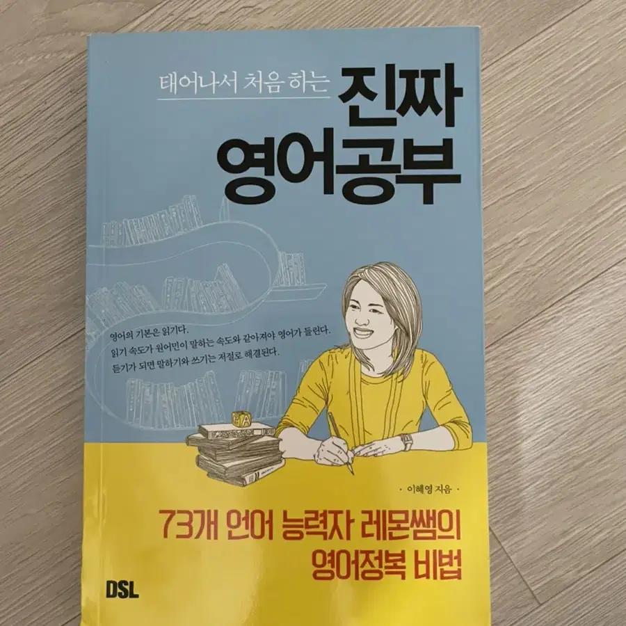 통기타, 은행텔러, 전산회계, 워드, 영어 도서 판매