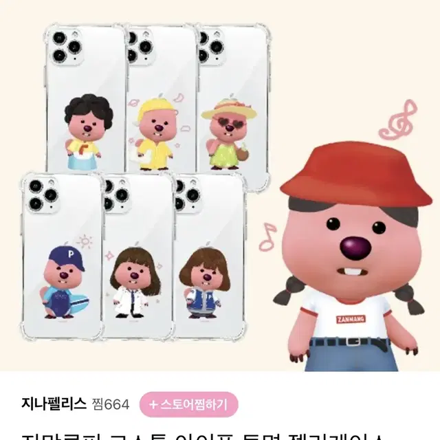 루피 아이폰 13미니 케이스