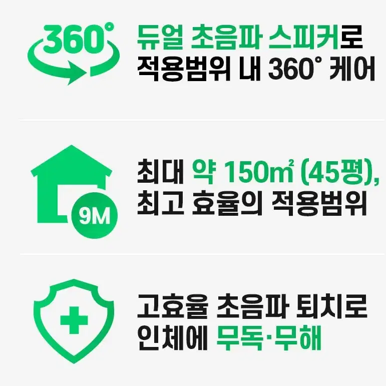 캠핑 초음파 해충퇴치기 스피커 인체무해 자동주파수변환 진드기 개미 모기