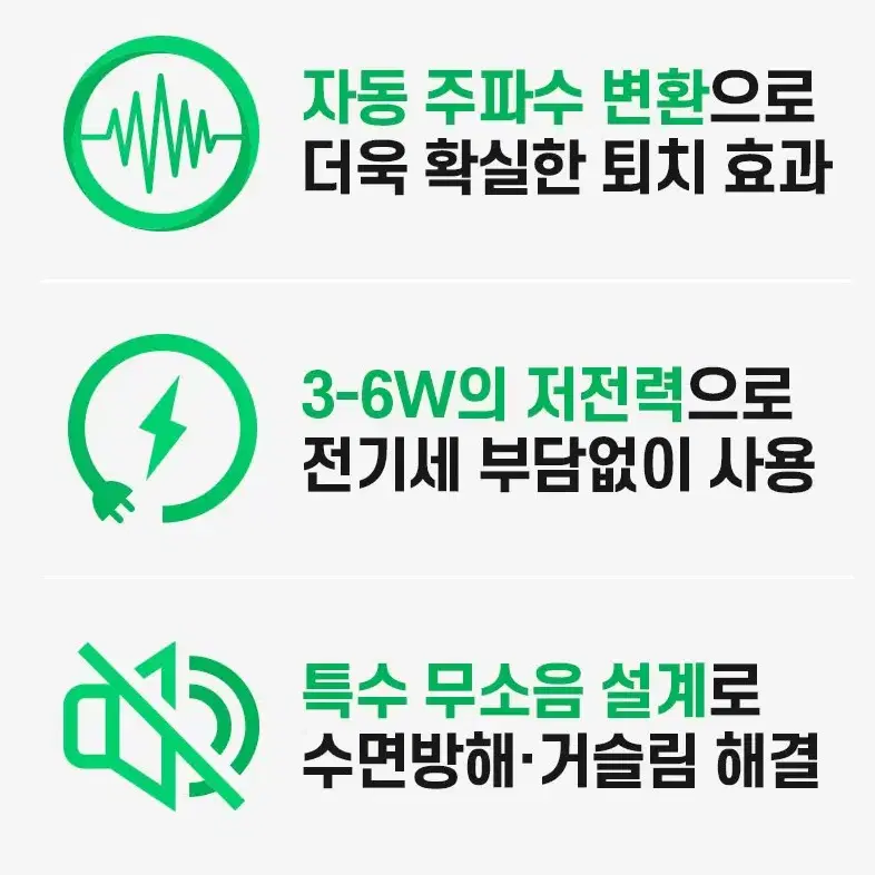 캠핑 초음파 해충퇴치기 스피커 인체무해 자동주파수변환 진드기 개미 모기