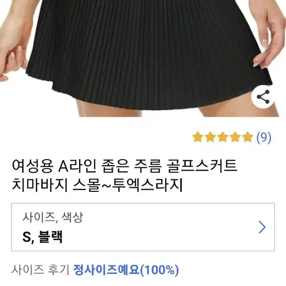 골프스커트