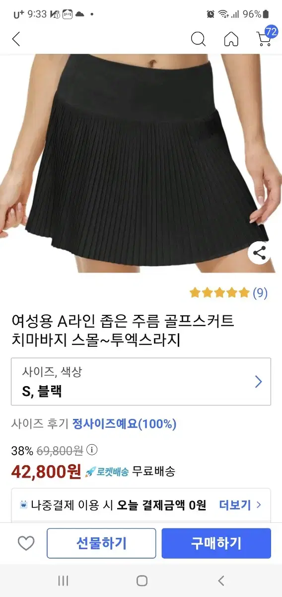 골프스커트